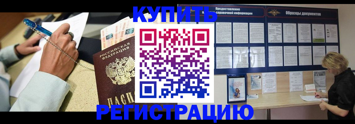 временная регистрация в квартире в Челябинске