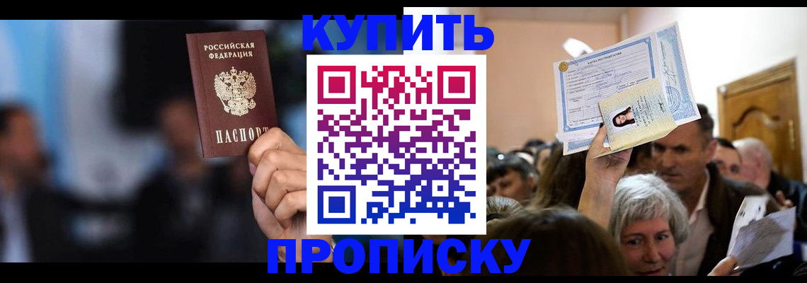 пропишу в квартире в Челябинске